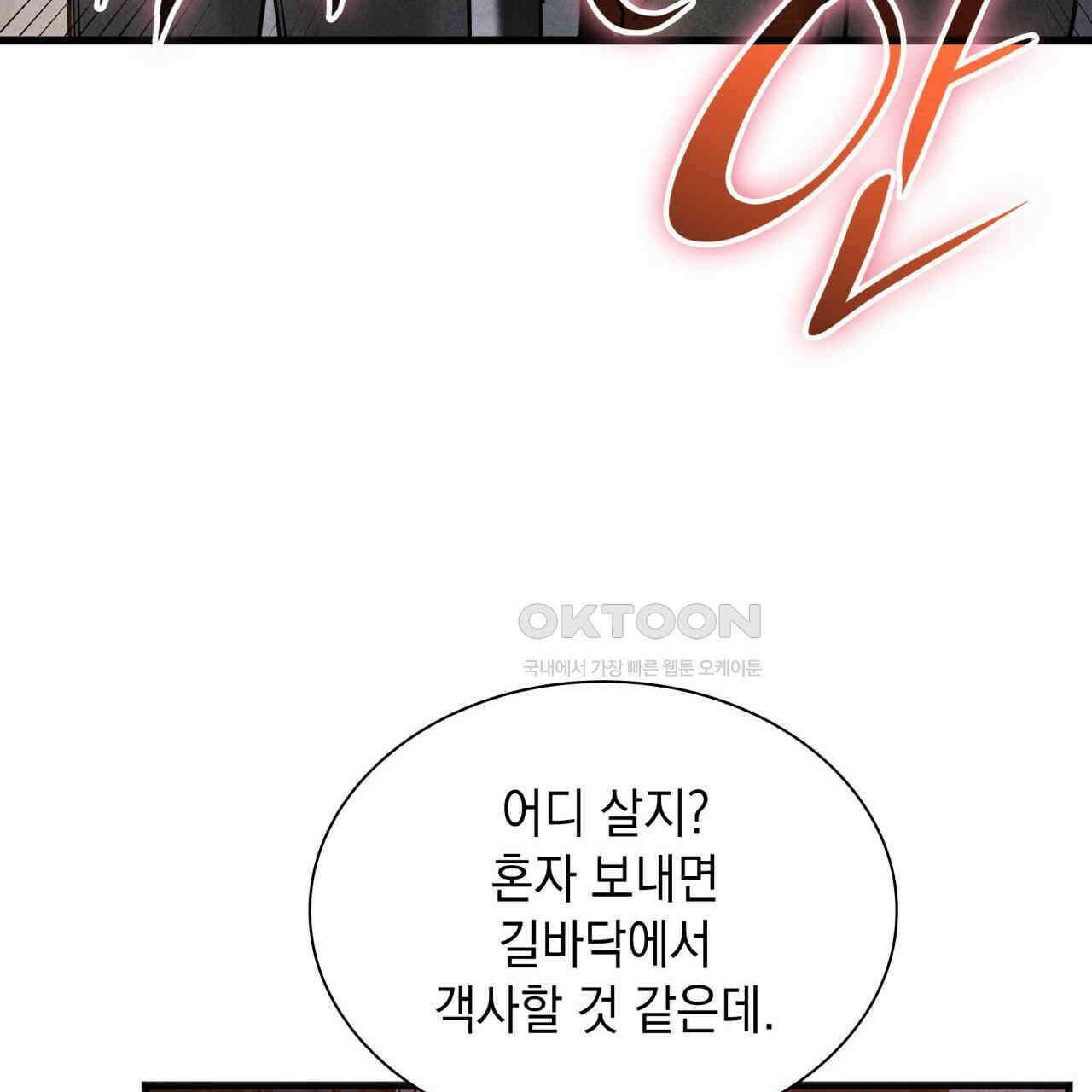 성공지향적 가이드 25화 31