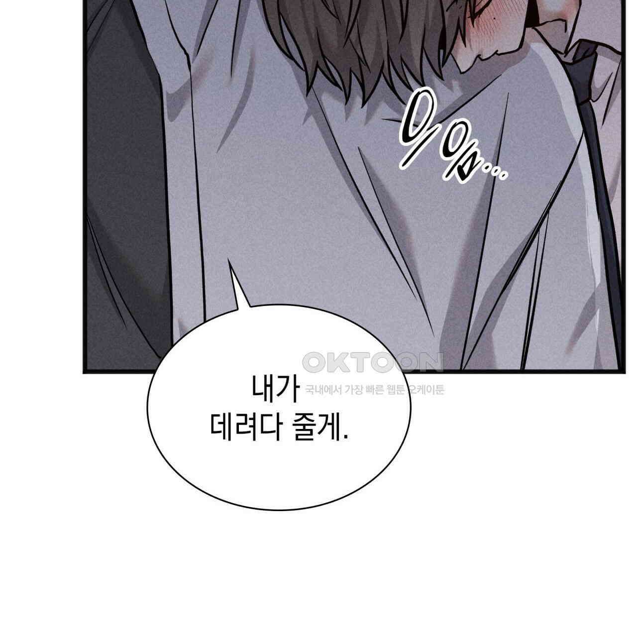 성공지향적 가이드 25화 33
