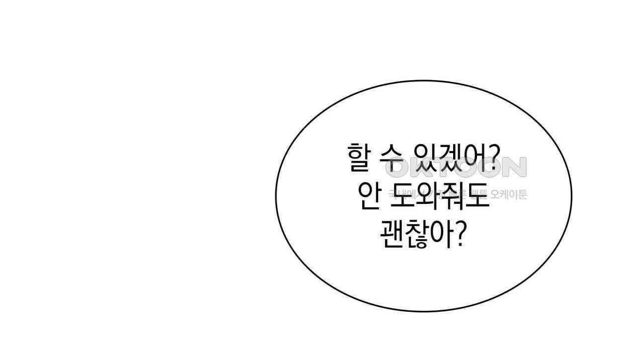성공지향적 가이드 25화 34