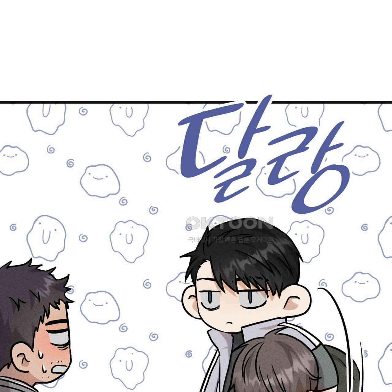 성공지향적 가이드 25화 35