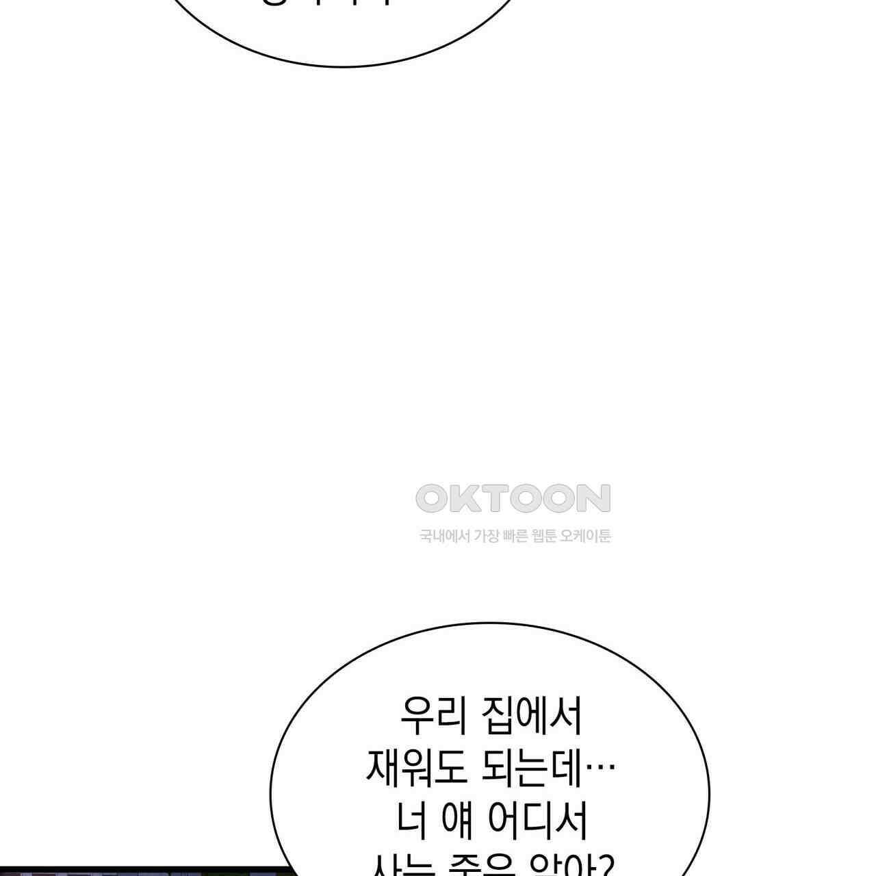 성공지향적 가이드 25화 37