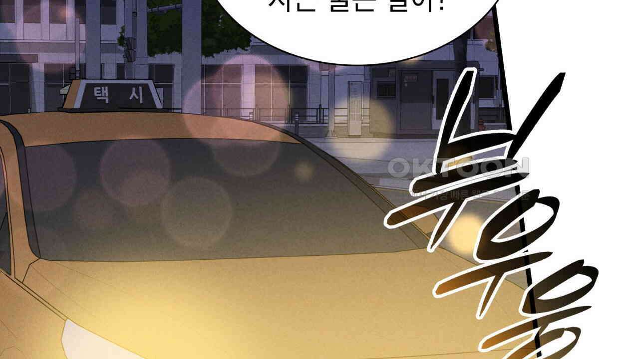 성공지향적 가이드 25화 38