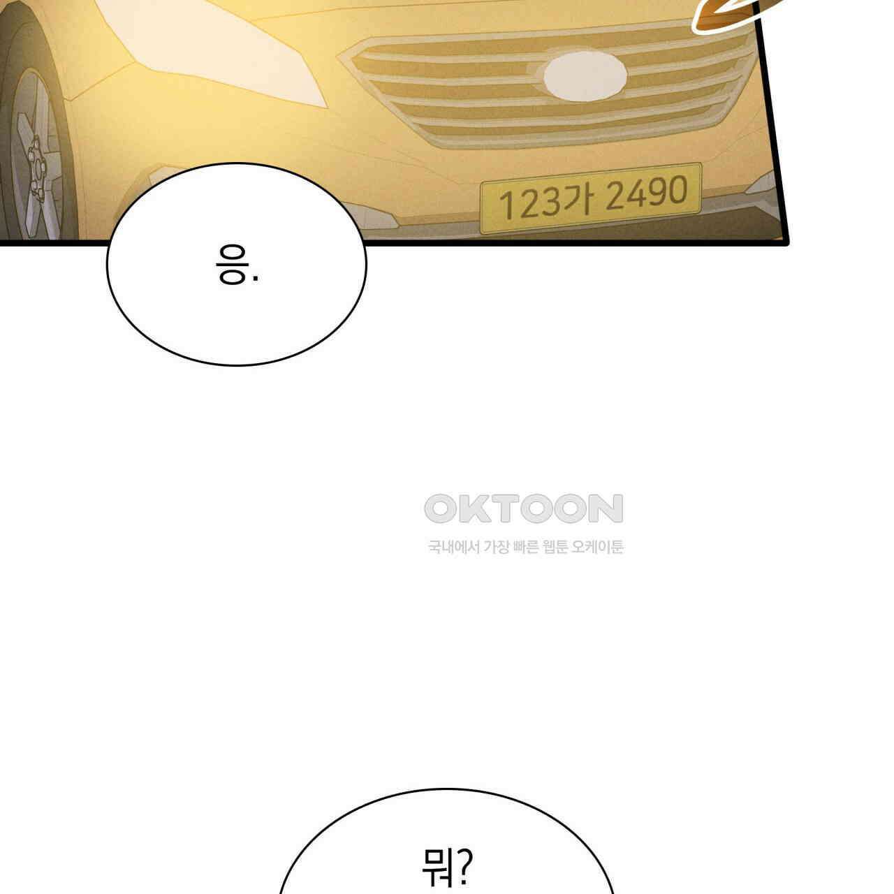 성공지향적 가이드 25화 39