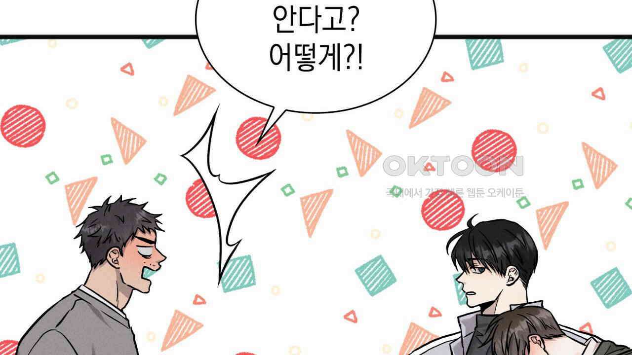 성공지향적 가이드 25화 40