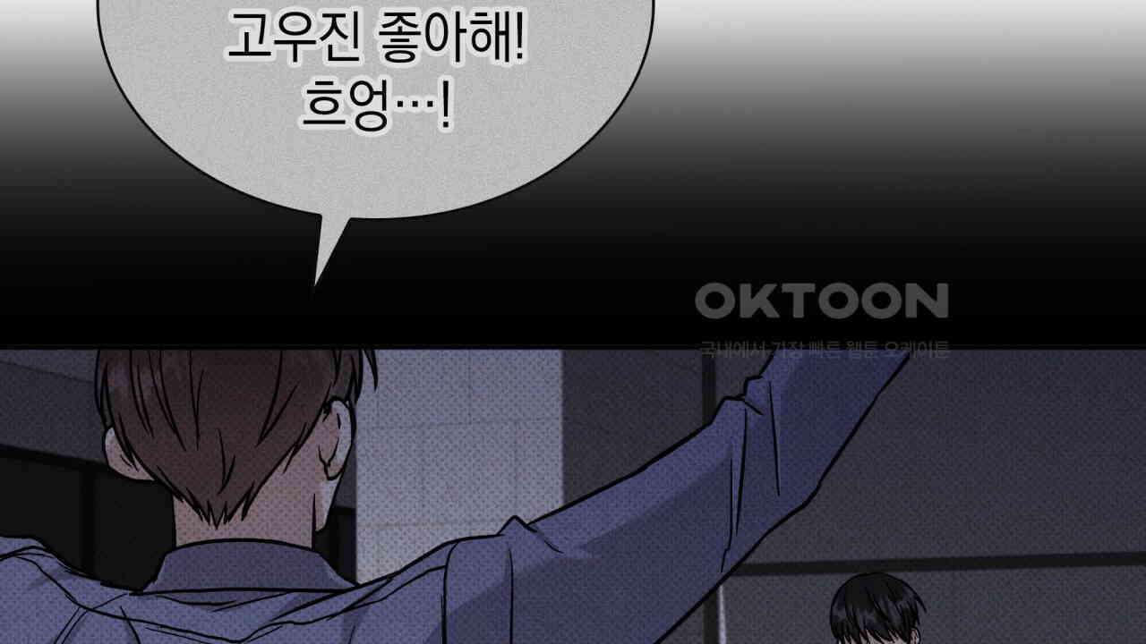 성공지향적 가이드 25화 42