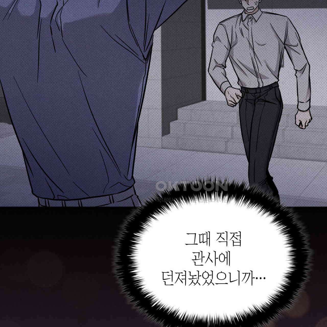 성공지향적 가이드 25화 43