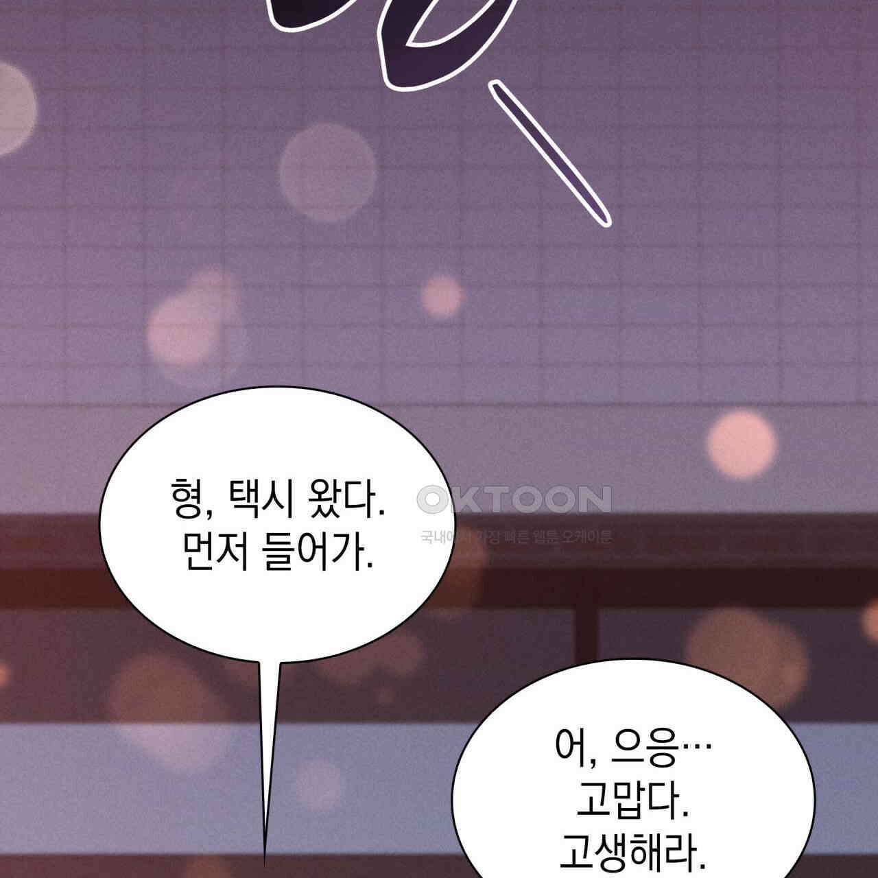 성공지향적 가이드 25화 45