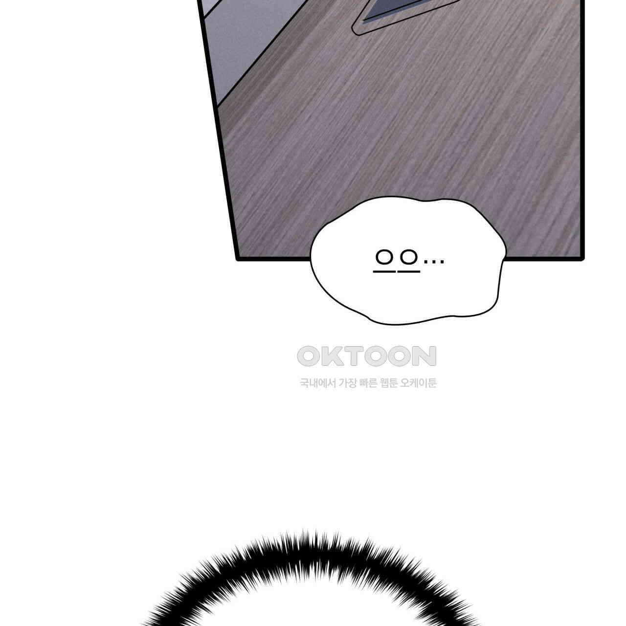 성공지향적 가이드 25화 67