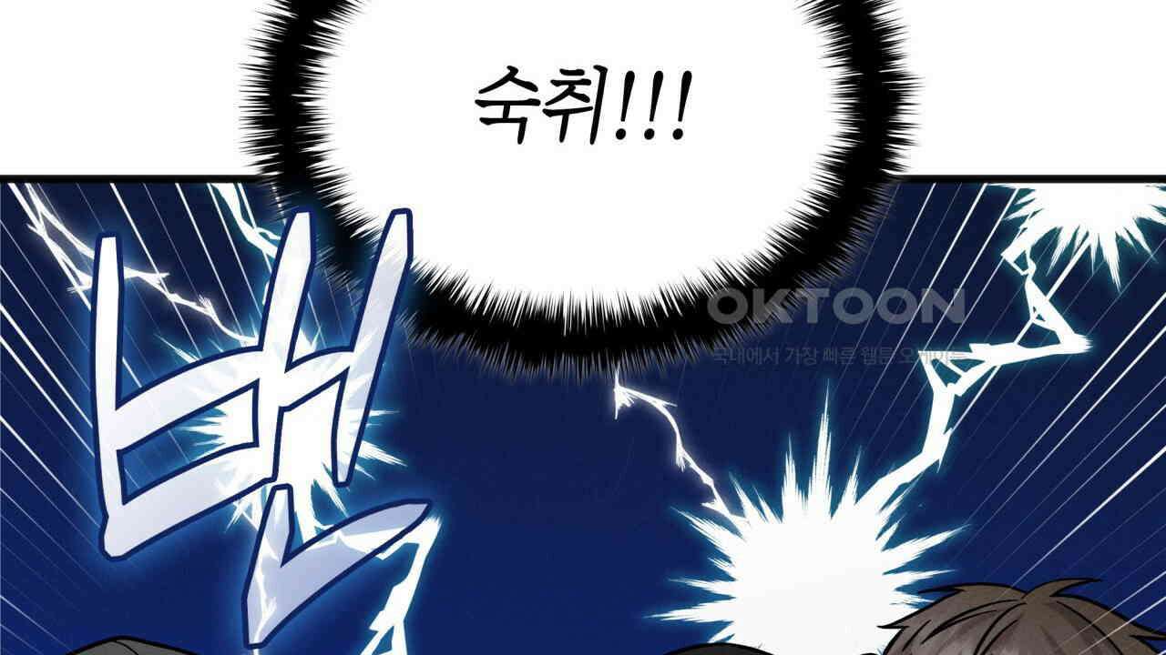 성공지향적 가이드 25화 68