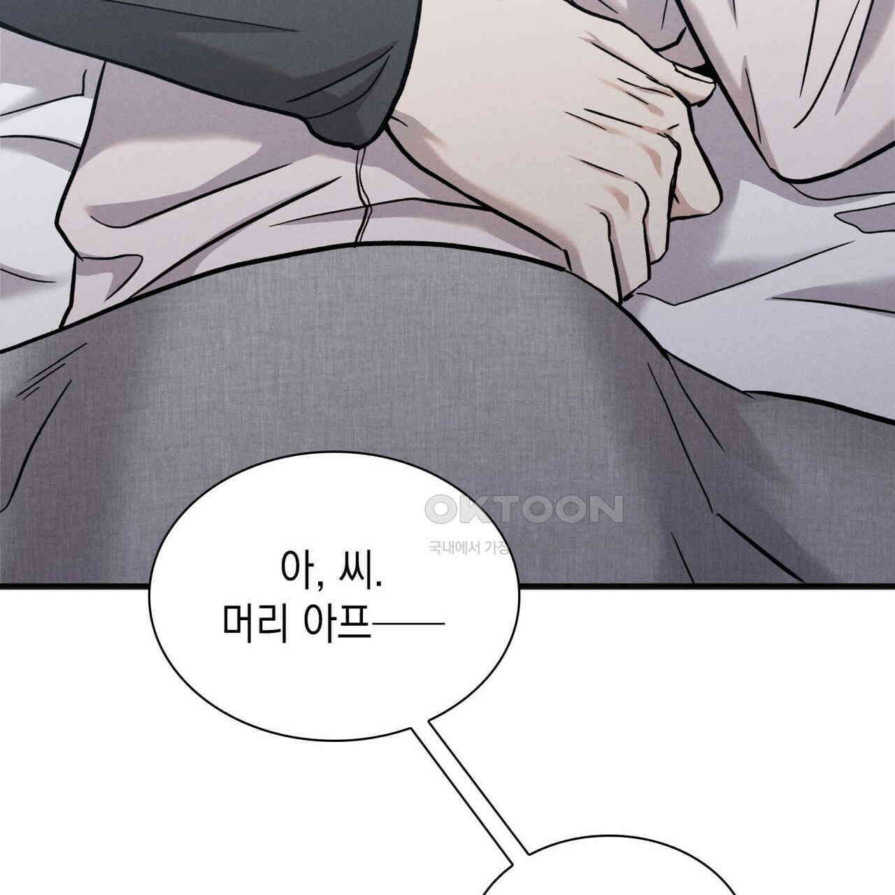 성공지향적 가이드 25화 71