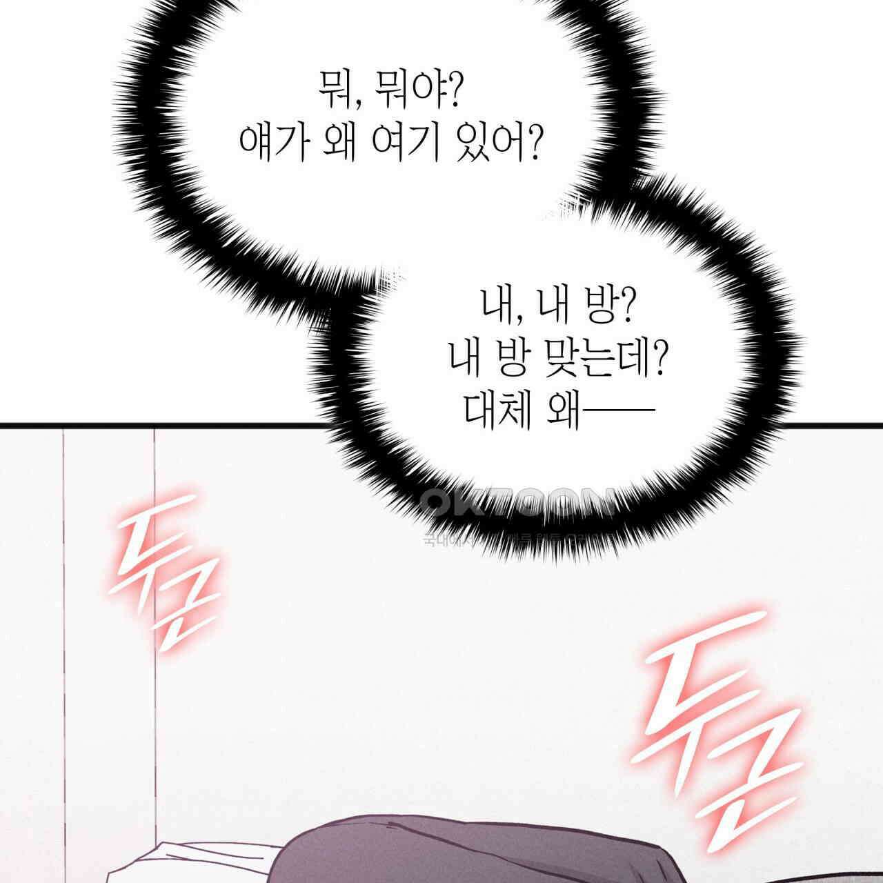 성공지향적 가이드 25화 79