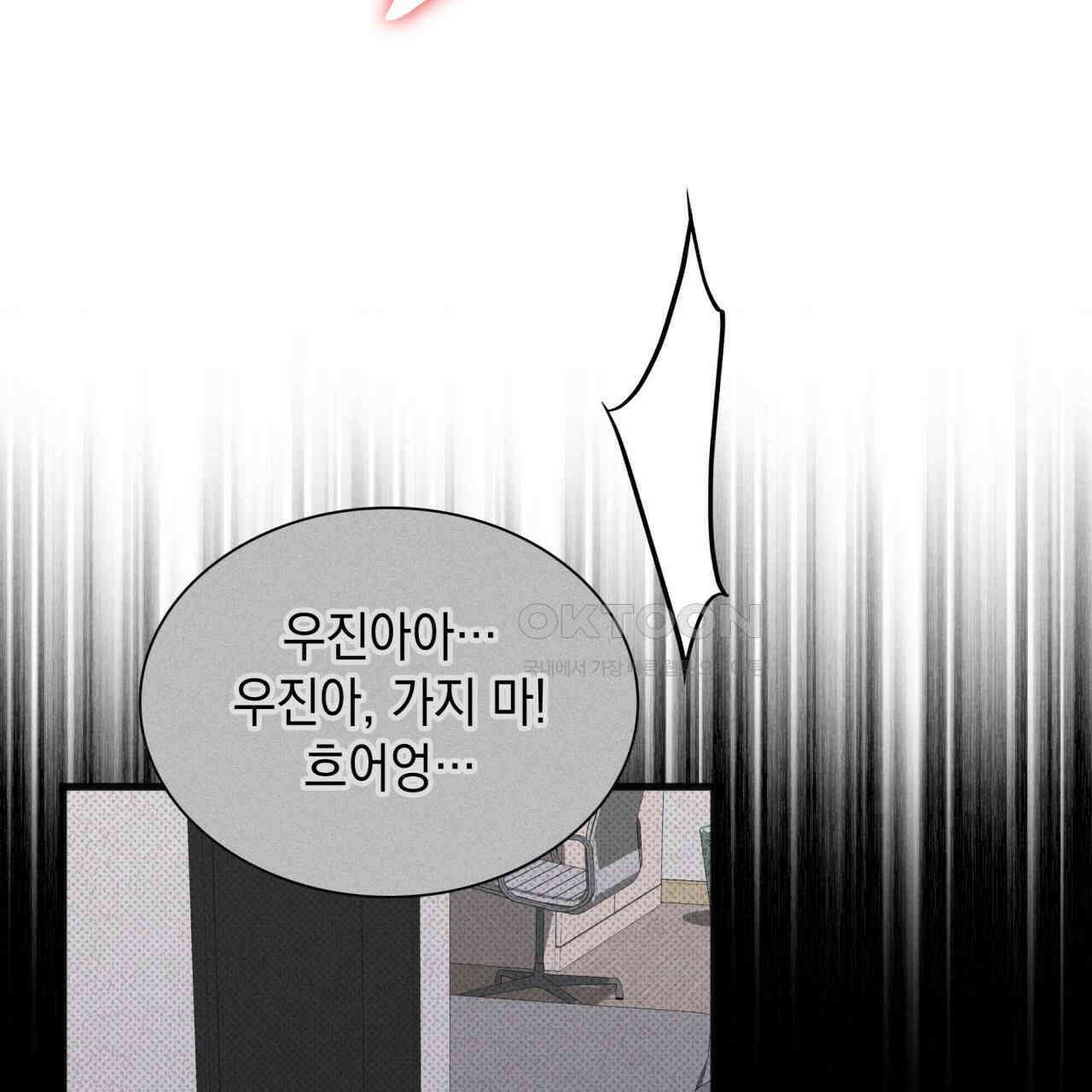 성공지향적 가이드 25화 81