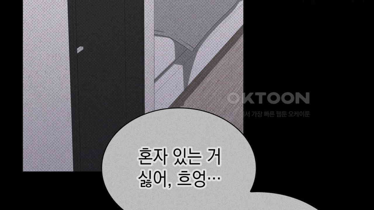 성공지향적 가이드 25화 82