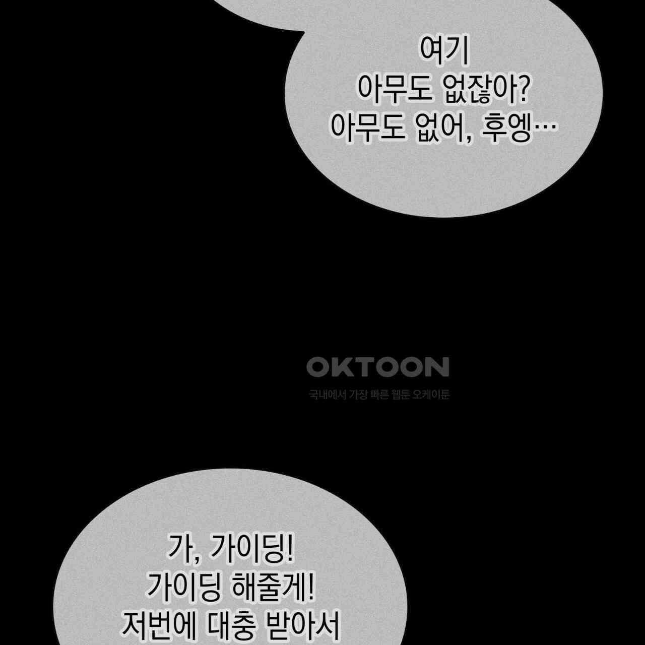 성공지향적 가이드 25화 83