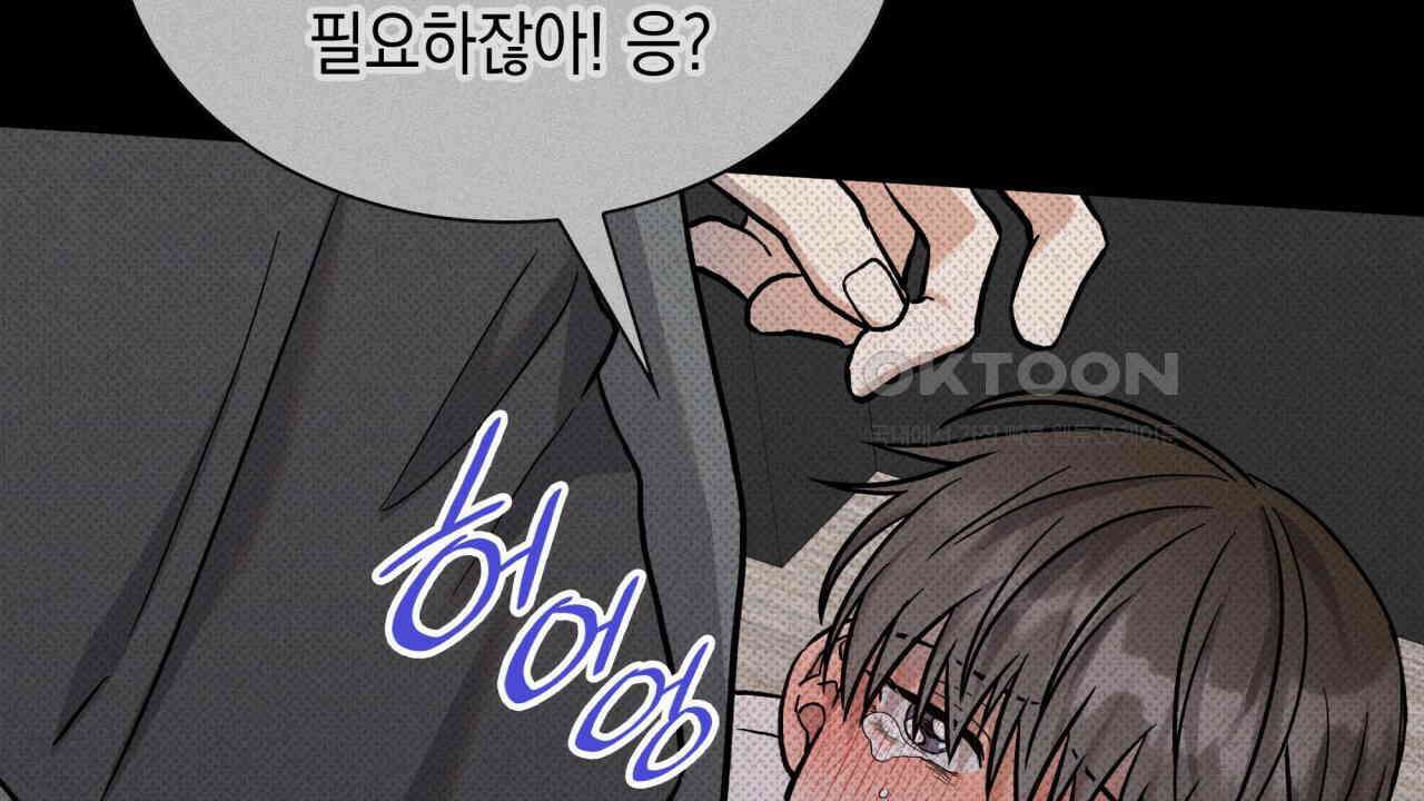 성공지향적 가이드 25화 84