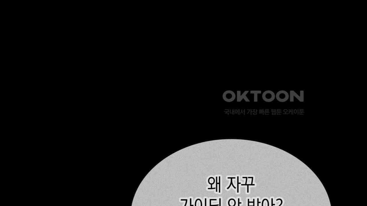 성공지향적 가이드 25화 86