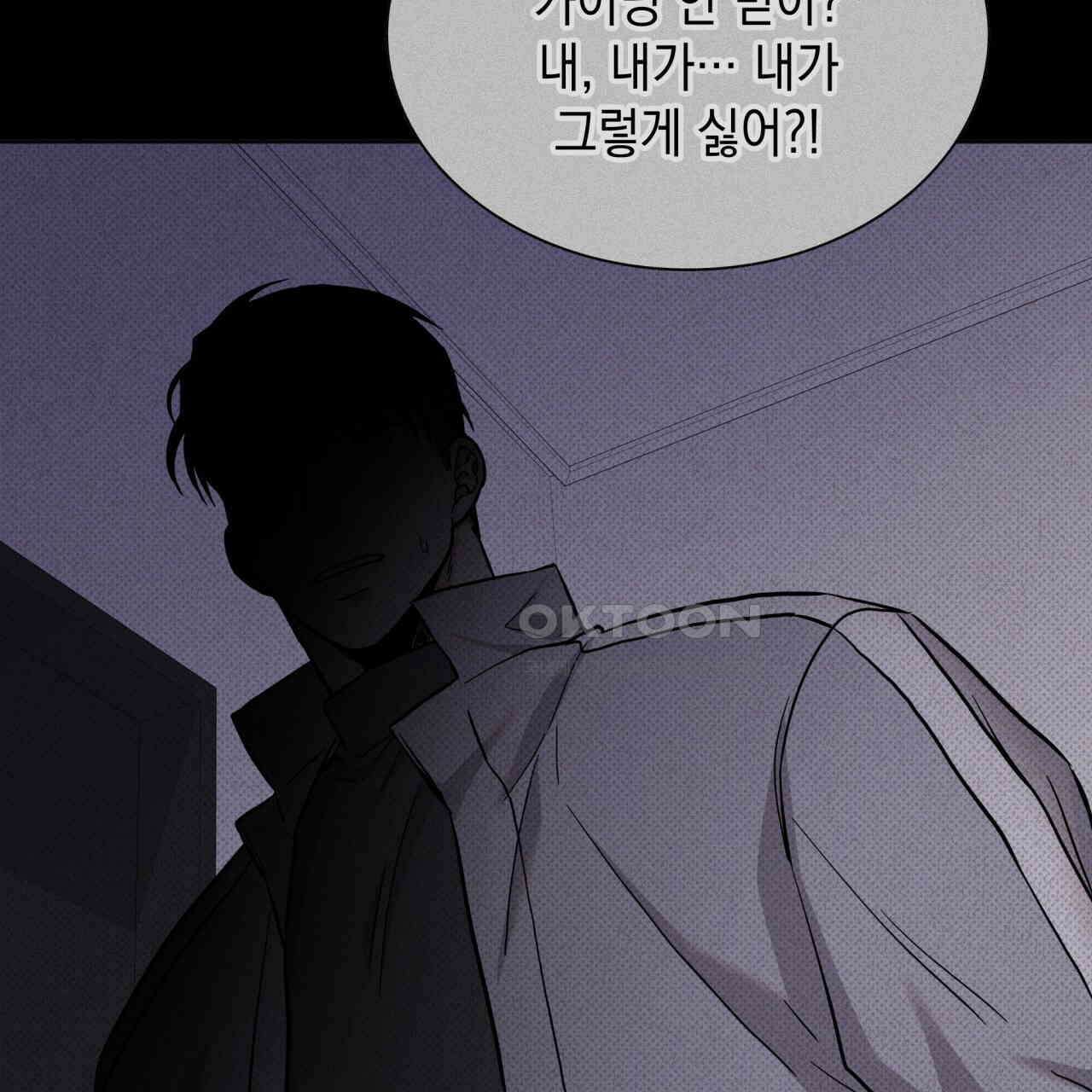 성공지향적 가이드 25화 87