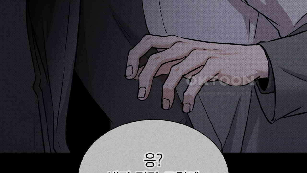 성공지향적 가이드 25화 88