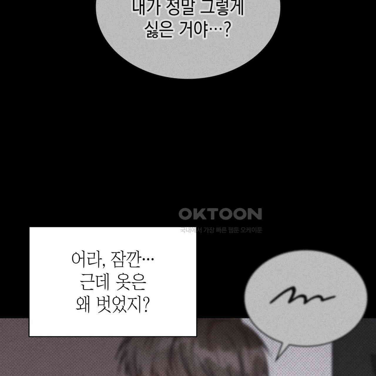 성공지향적 가이드 25화 89