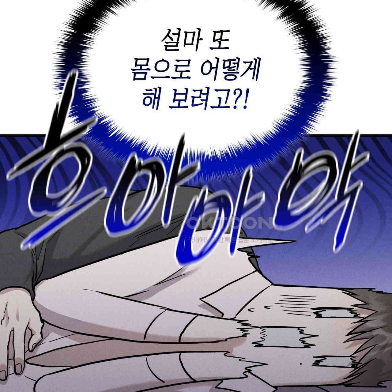 성공지향적 가이드 25화 93