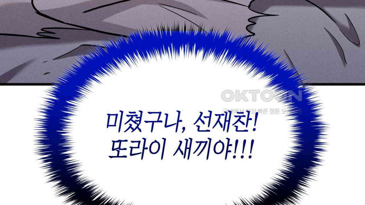 성공지향적 가이드 25화 94