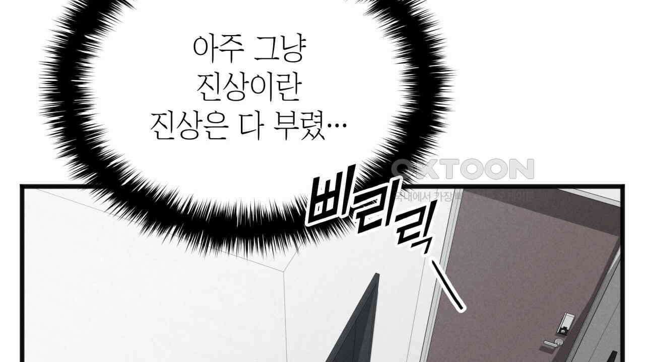 성공지향적 가이드 25화 96
