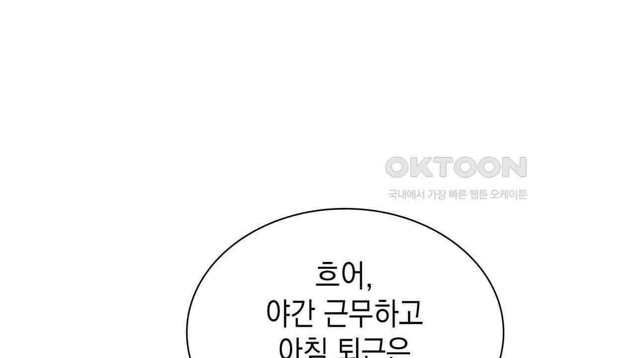 성공지향적 가이드 25화 98