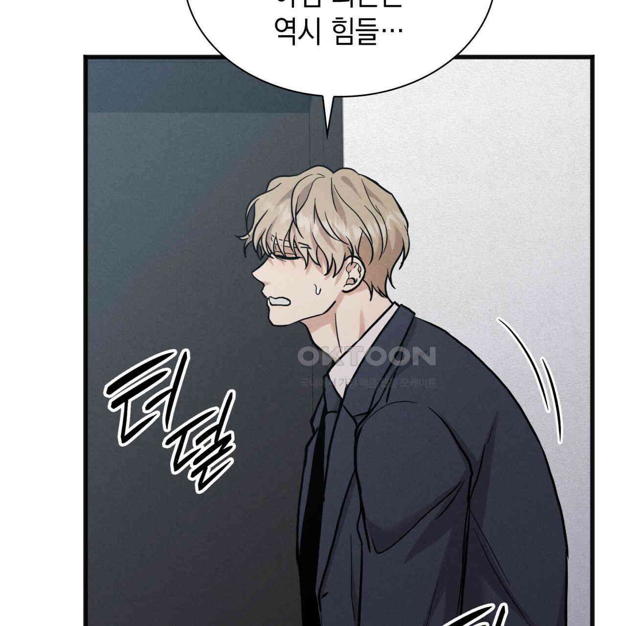 성공지향적 가이드 25화 99