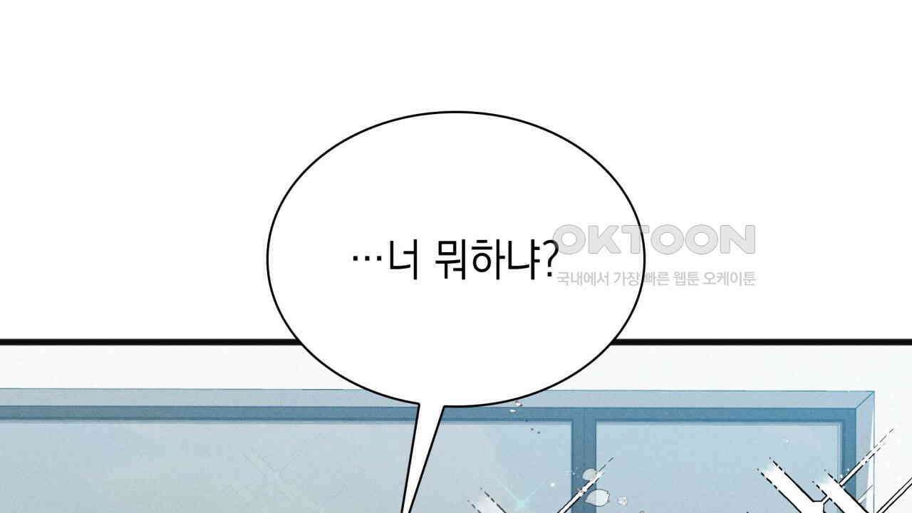 성공지향적 가이드 25화 102