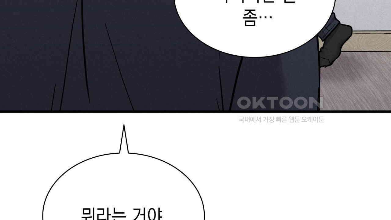 성공지향적 가이드 25화 104
