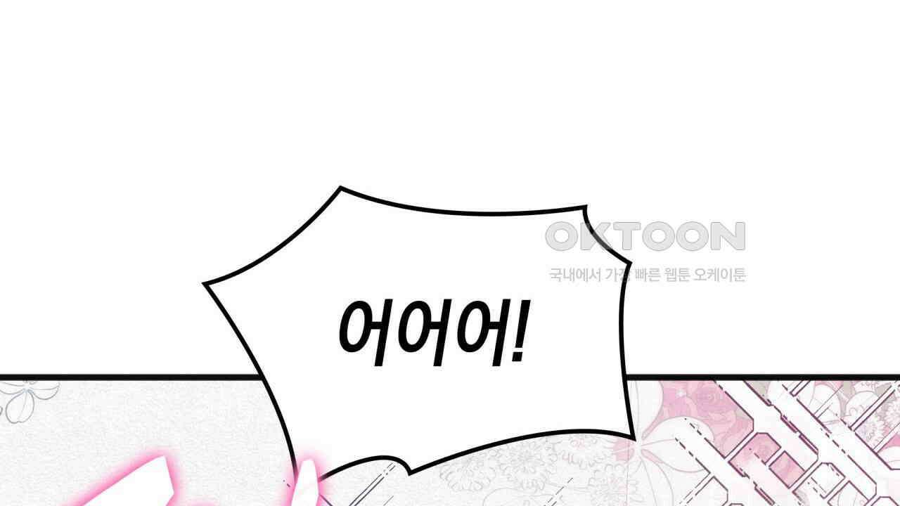 성공지향적 가이드 25화 108
