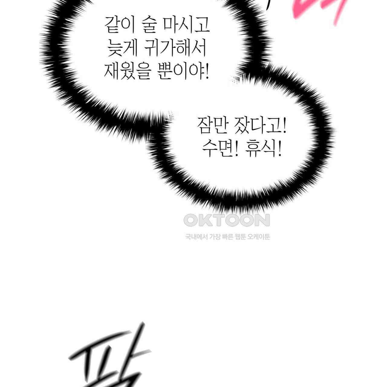 성공지향적 가이드 25화 113