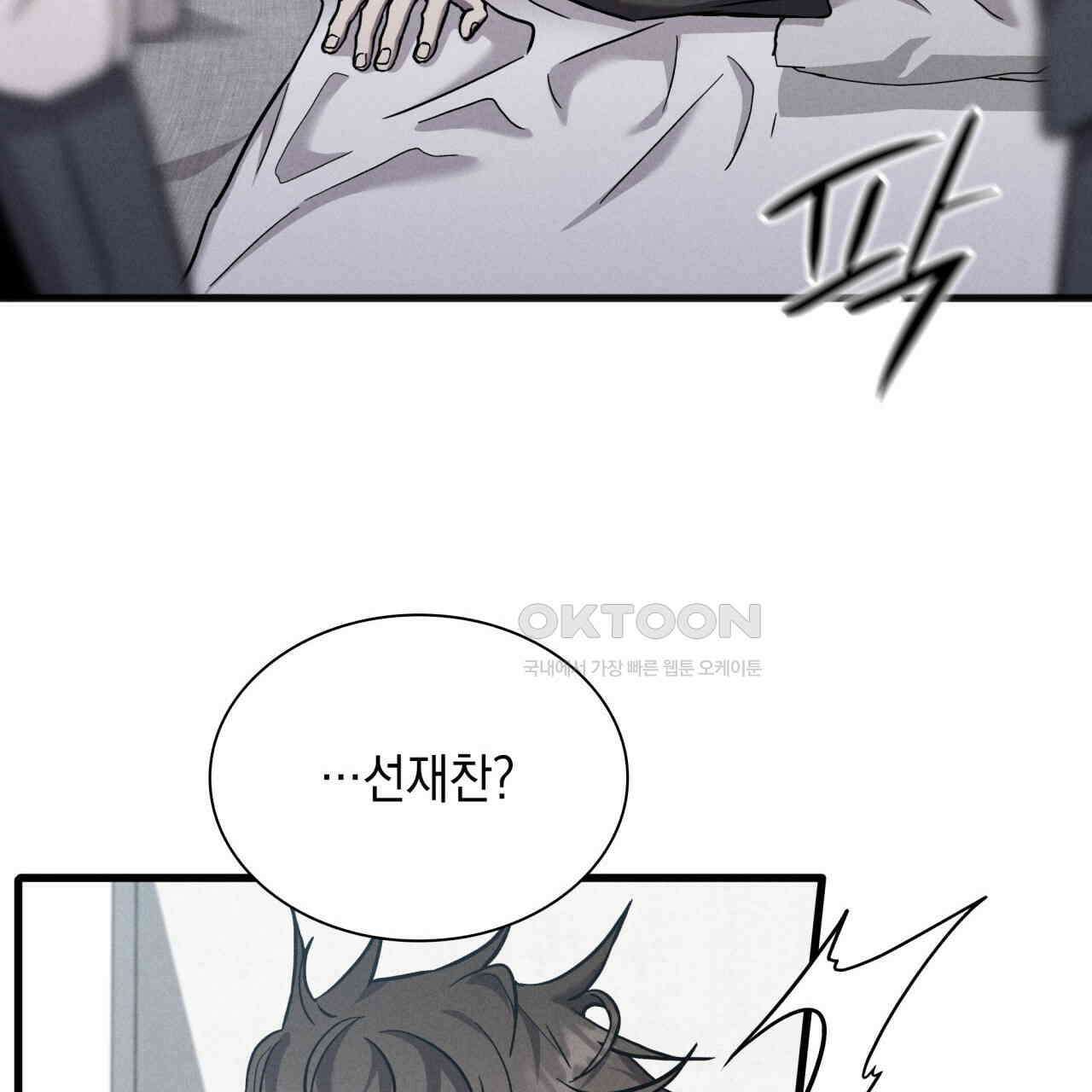성공지향적 가이드 25화 115