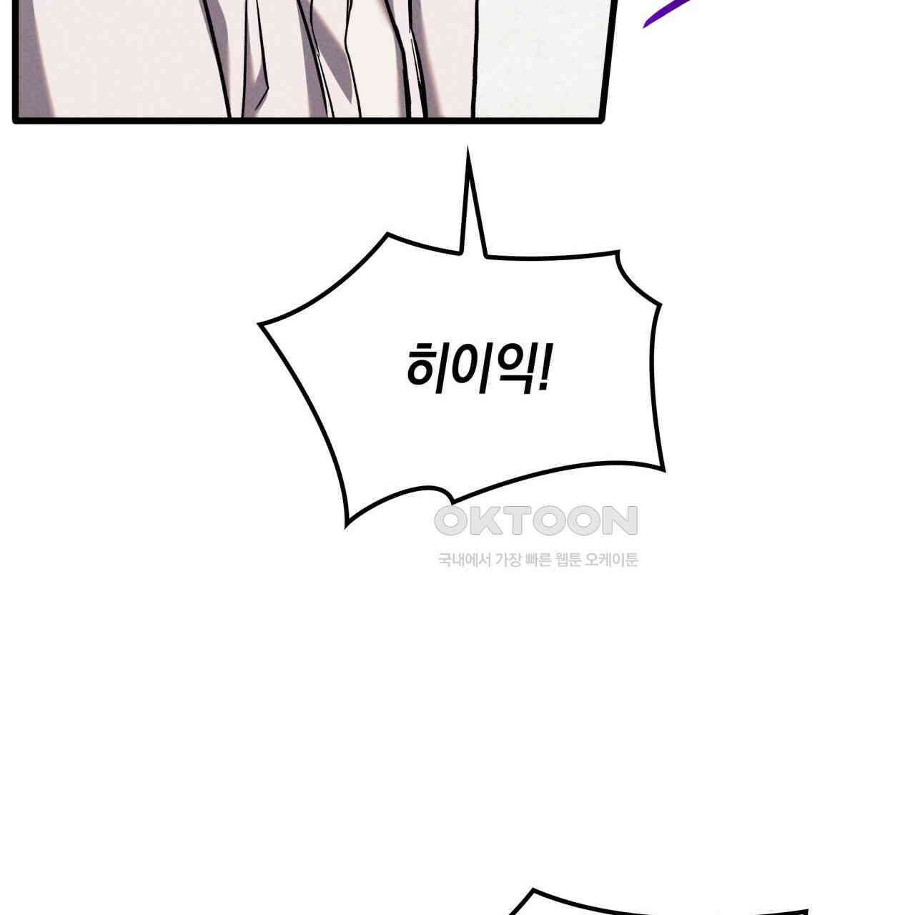 성공지향적 가이드 25화 117