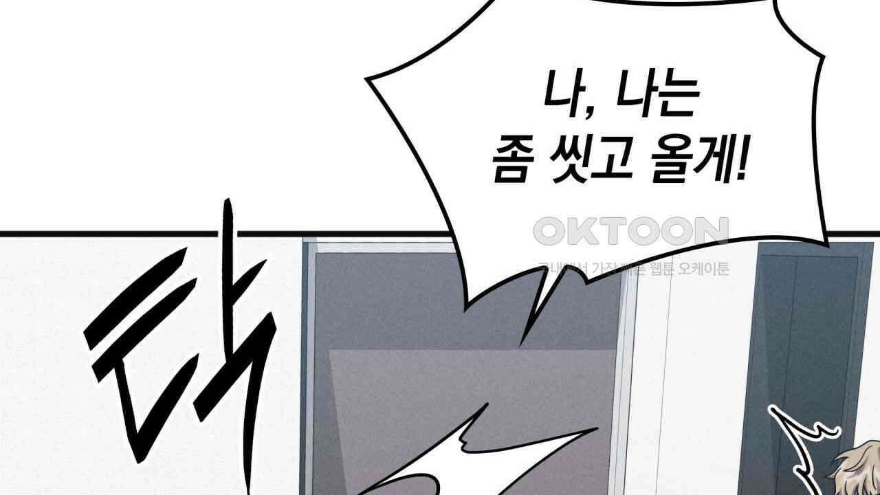성공지향적 가이드 25화 118