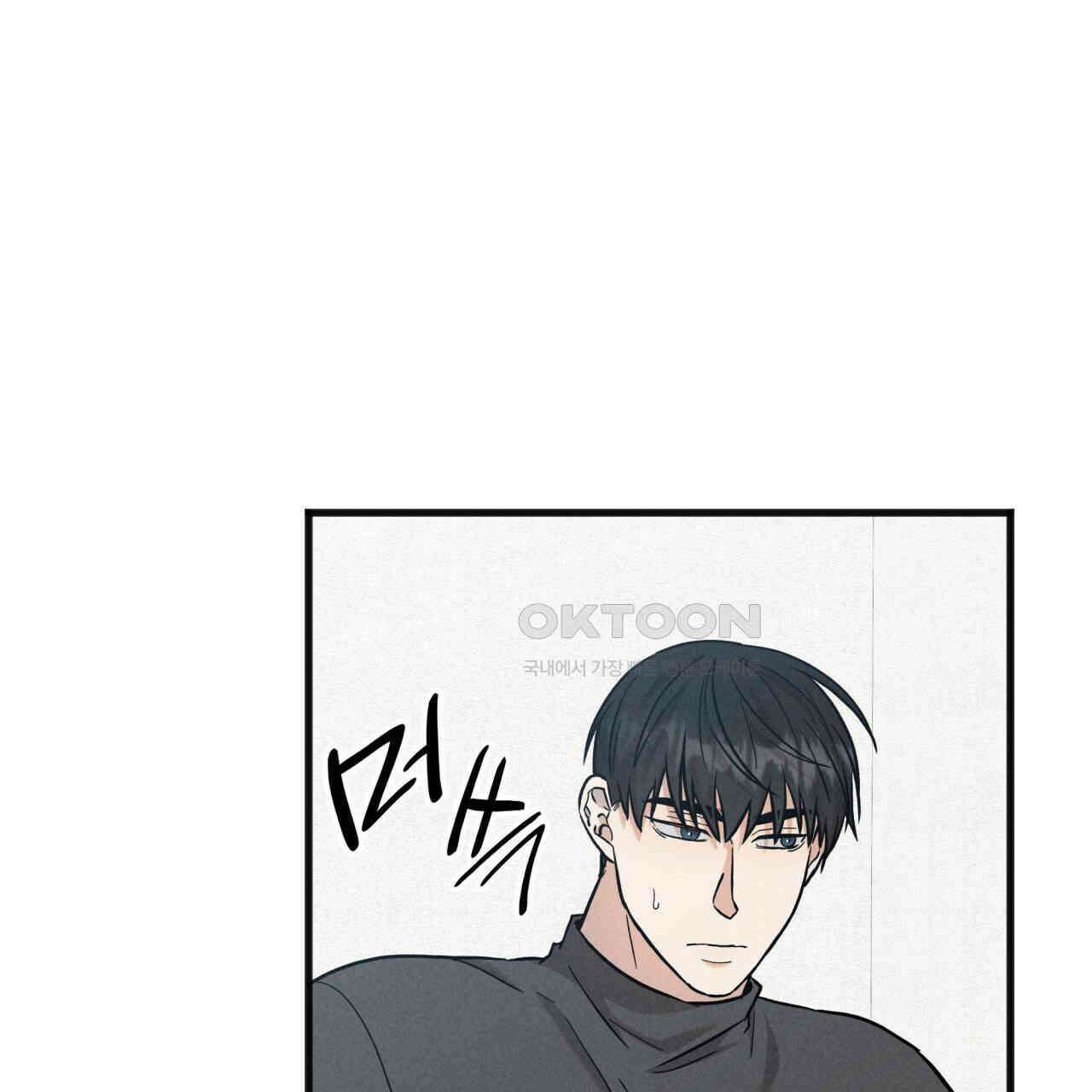 성공지향적 가이드 25화 121