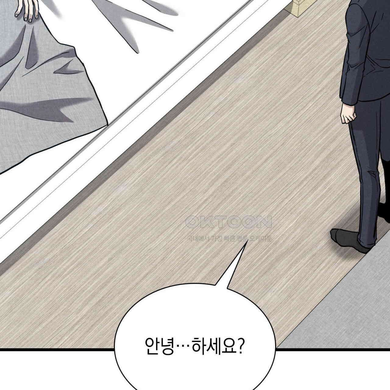 성공지향적 가이드 25화 127