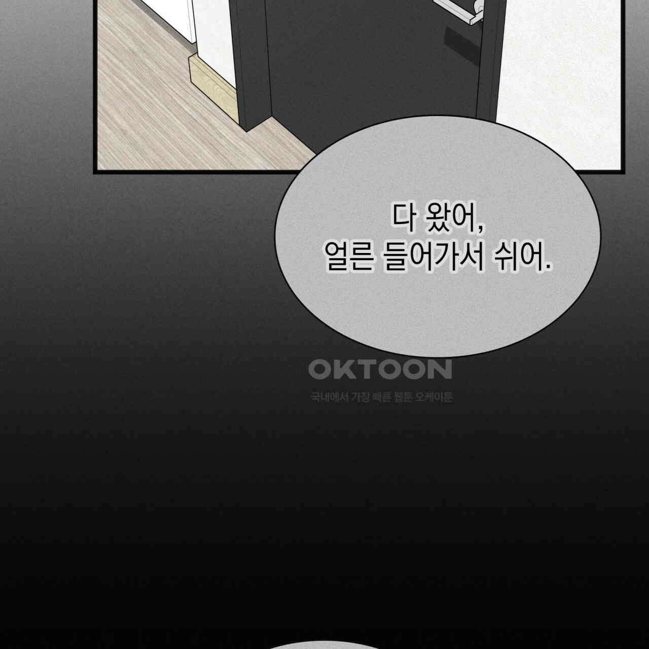 성공지향적 가이드 25화 133