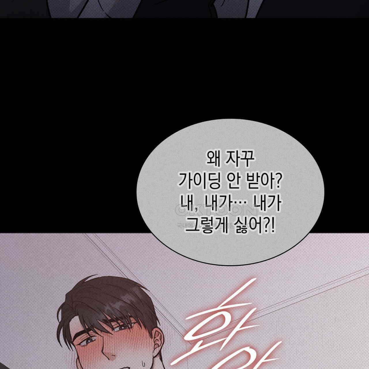 성공지향적 가이드 25화 137