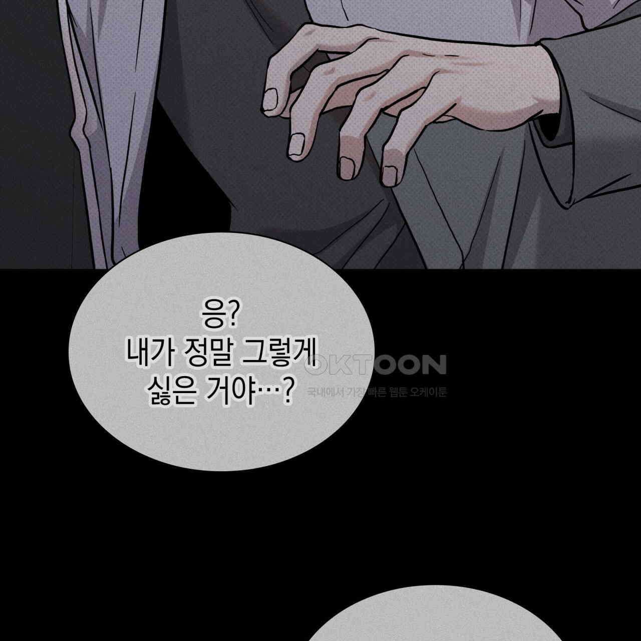 성공지향적 가이드 25화 139
