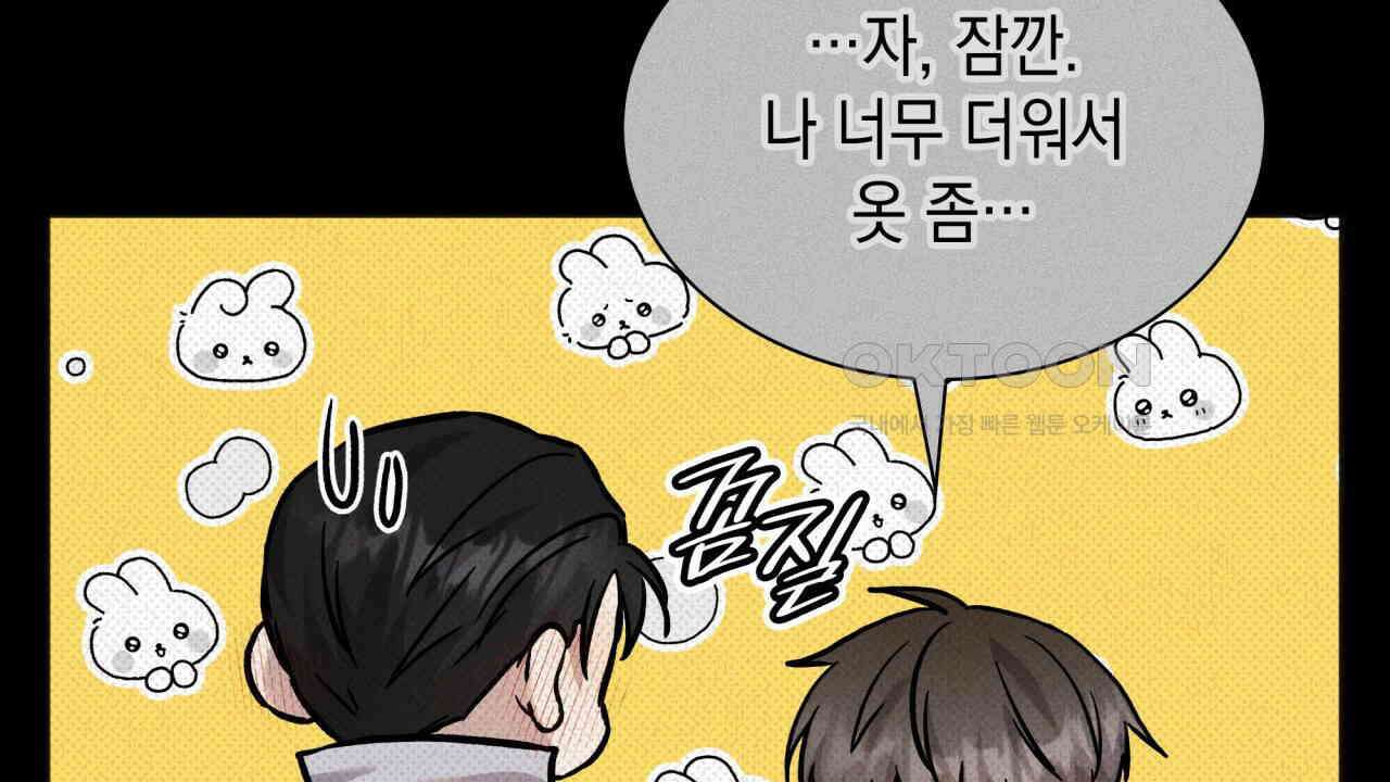성공지향적 가이드 25화 140