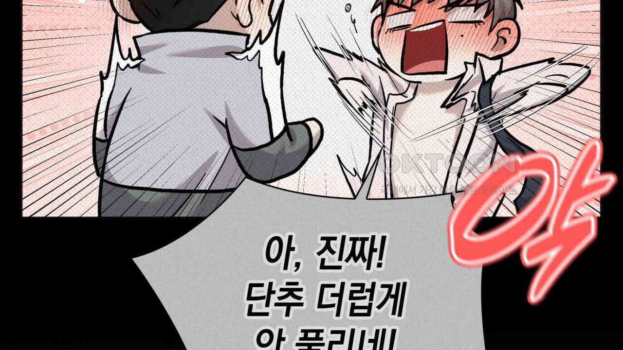 성공지향적 가이드 25화 142