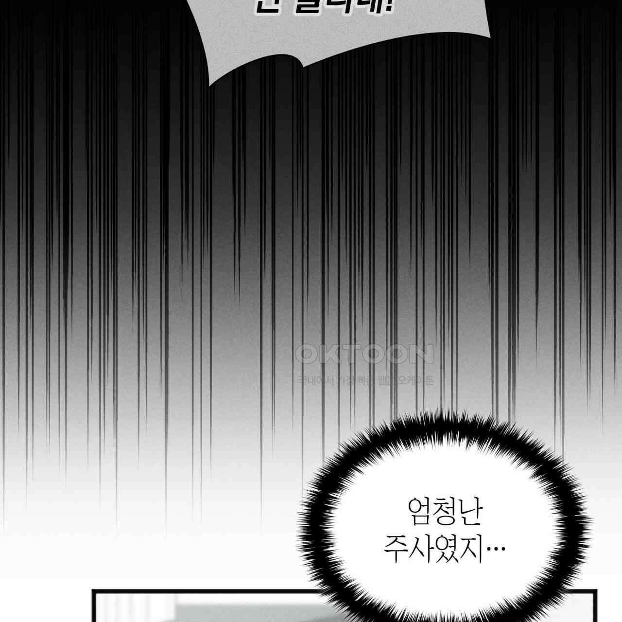 성공지향적 가이드 25화 143
