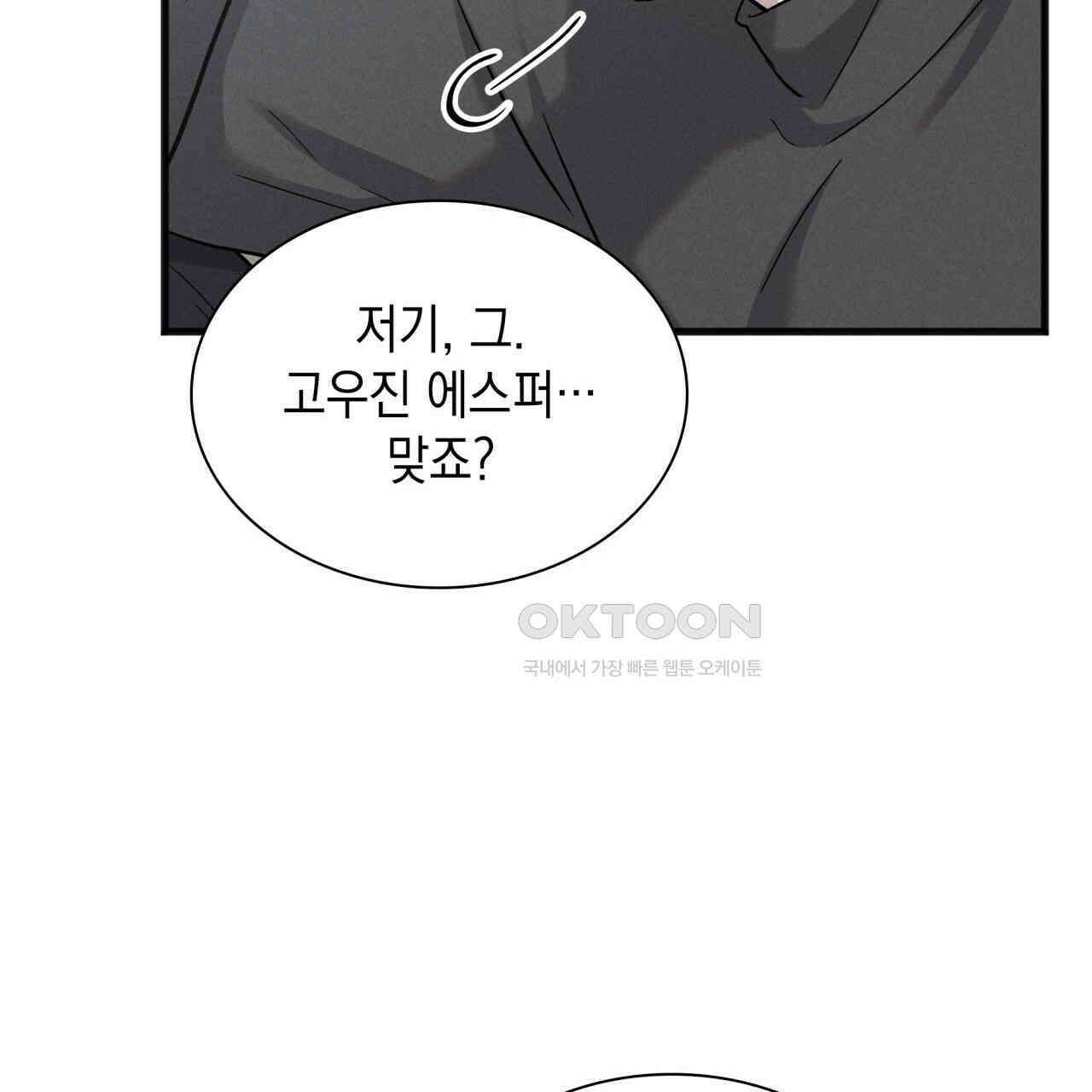 성공지향적 가이드 25화 145
