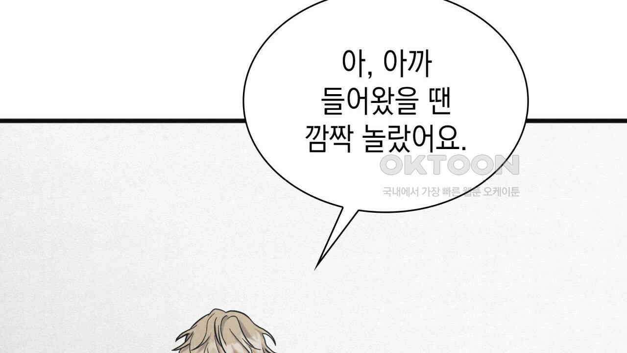 성공지향적 가이드 25화 146