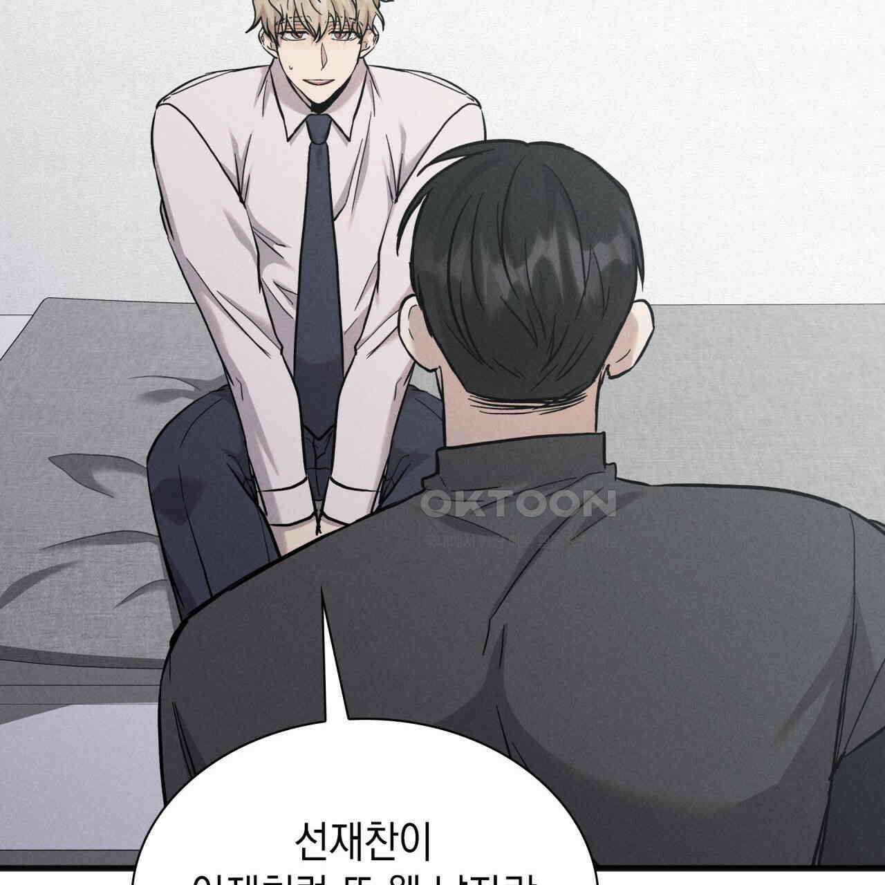 성공지향적 가이드 25화 147