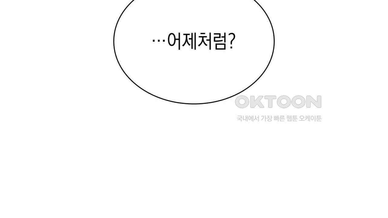 성공지향적 가이드 25화 150