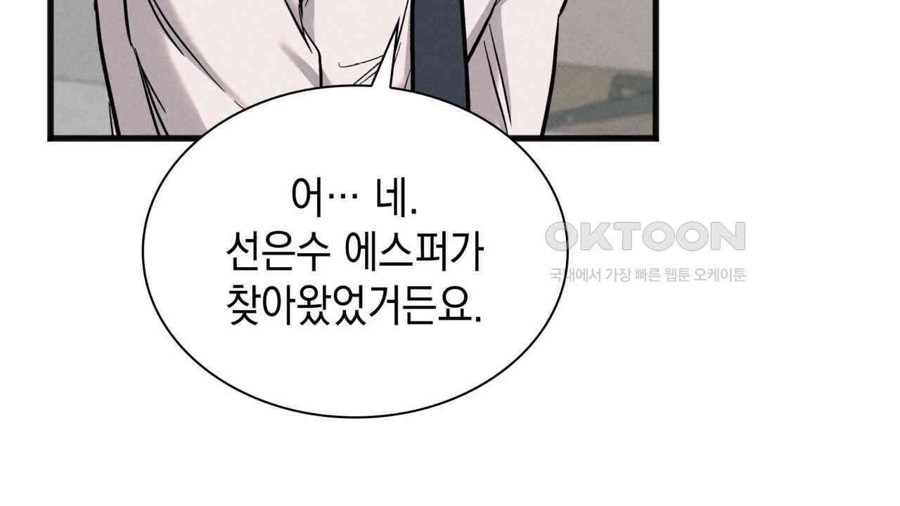 성공지향적 가이드 25화 152