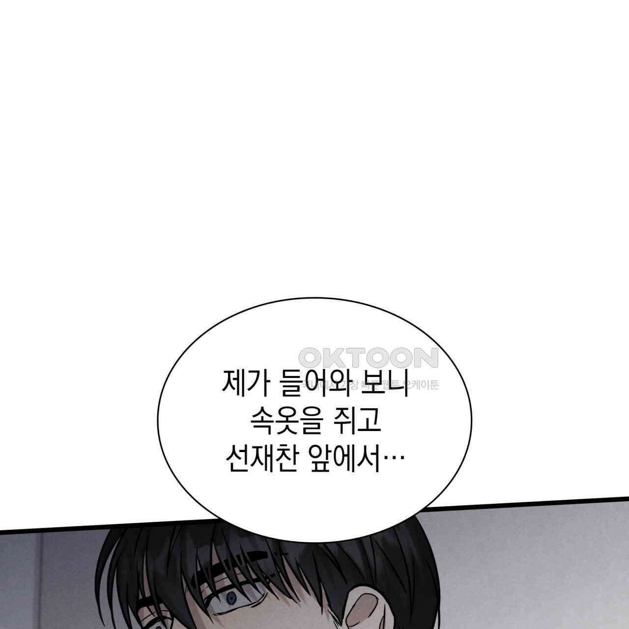 성공지향적 가이드 25화 153