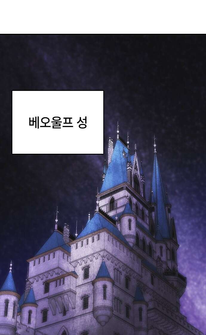 사냥개의 회귀본능 50화 3